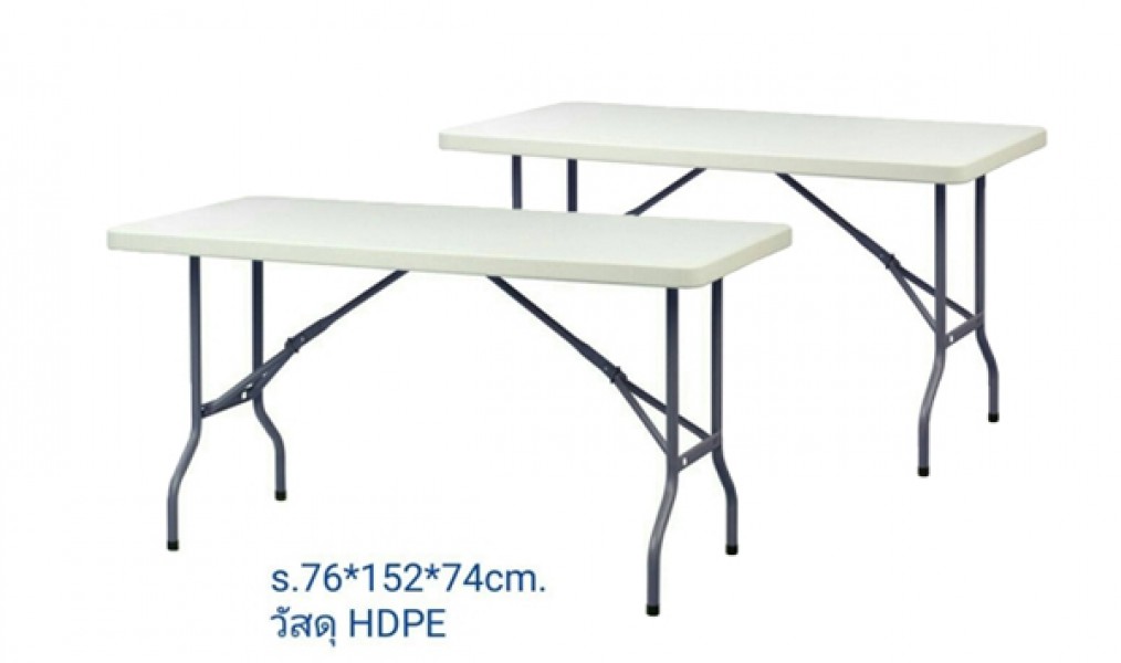 จำหน่าย โต๊ะพับไฟเบอร์ โต๊ะพลาสติก โต๊ะพับเอนกประสงค์ ผลิตจากวัสดุ HPDE หนา เหนียวทนทาน กันน้ำได้ โทร 086-3214082