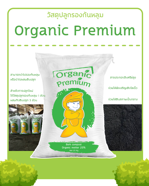 organic premium
