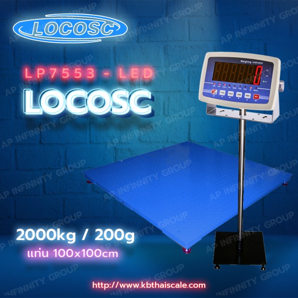 เครื่องชั่งดิจิตอลน้ำหนัก2000กิโลกรัม ความละเอียด200g ยี่ห้อ  LOCOSC รุ่น LP7533
