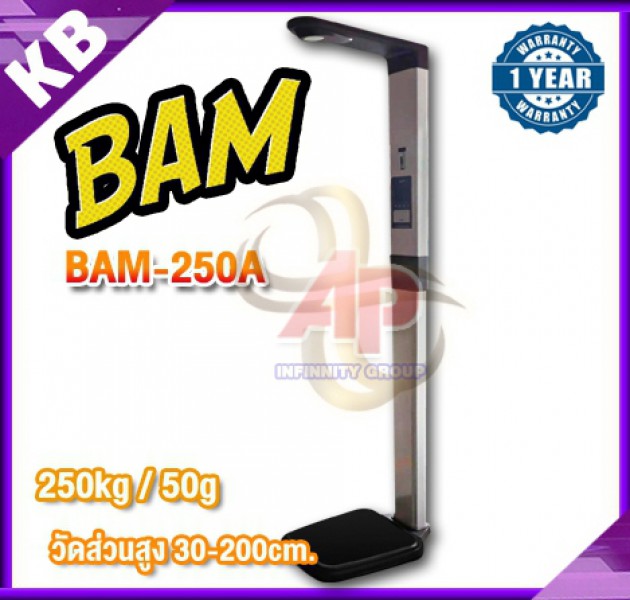 เครื่องชั่งดิจิตอลพร้อมชุดวัดส่วนสูงพร้อม BMI คำนวณค่าดัชนีมวลกาย (Body Mass Index) พิกัดกำลัง 250 kg และชุดวัดส่วนสูง 30 - 200 cm BAM รุ่น BAM-250A