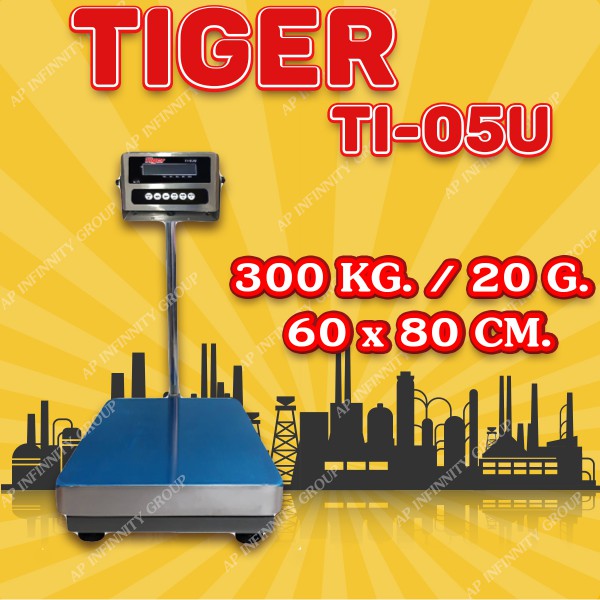 ตาชั่งดิจิตอล เครื่องชั่งดิจิตอล เครื่องชั่งตั้งพื้น 300kg ความละเอียด 20g ยี่ห้อ Tiger รุ่น TI–05U แท่นชั่งขนาดฐาน 60x 80cm มีช่อง USB สำหรับการบันทึกข้อมูลได้