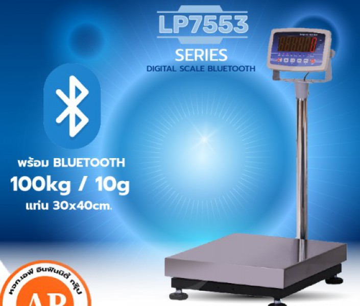 เครื่องชั่งดิจิตอลพร้อม Bluetooth ขนาด 100 กิโลกรัม อ่านค่าความละเอียด 10 กรัม (001กิโลกรัม) ขนาดแท่นชั่ง 30x40cm ยี่ห้อ LOCOSC รุ่น LP7553-B