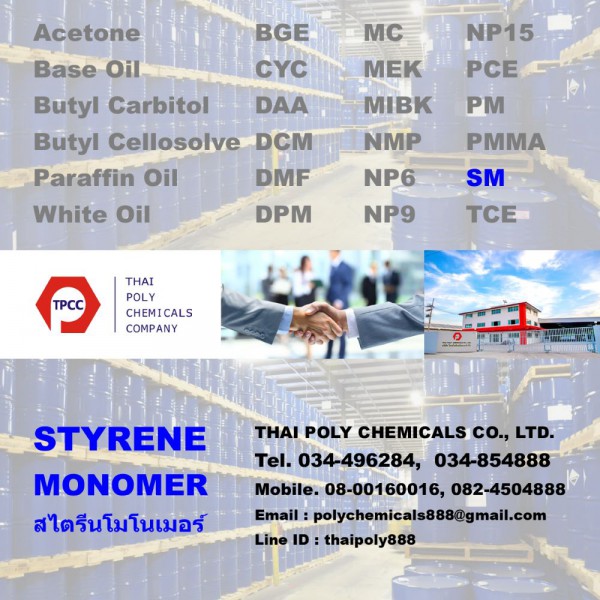 สไตรีนโมโนเมอร์, โมโนเมอร์804T, MONOMER804T, C8H8, STYRENE MONOMER, สไตโรลีน, STYROLENE