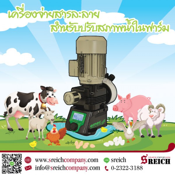 ยกระดับวงการปศุสัตว์ไทยสู่การเป็น “Smart Livestock” ด้วย Feed pump