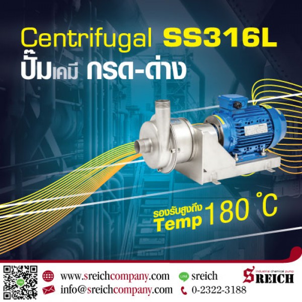 Centrifugal Pump SS316L ปั๊มกรด ปั๊มด่าง ในทุกกระบวนการทางเคมี