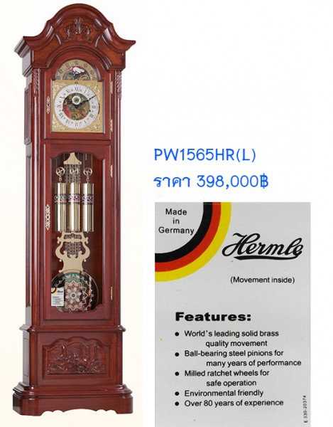 นาฬิกาตั้งพื้น POWER รุ่น PW1565HR(L)