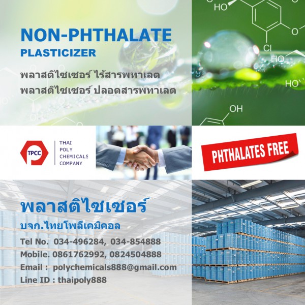 Plasticizer, พลาสติไซเซอร์, Non Phthalate, ไร้สารพทาเลต, Phthalate Free, ปลอดสารพทาเลต