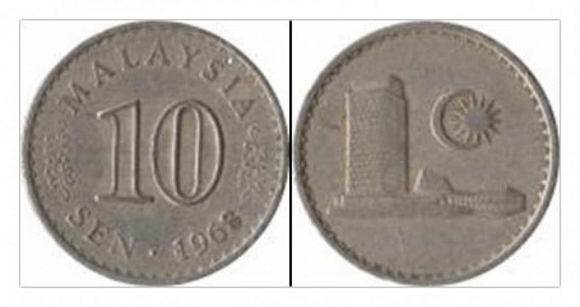 เหรียญประเทศมาเลเซีย Malaysia 10 Sen ปี 1968