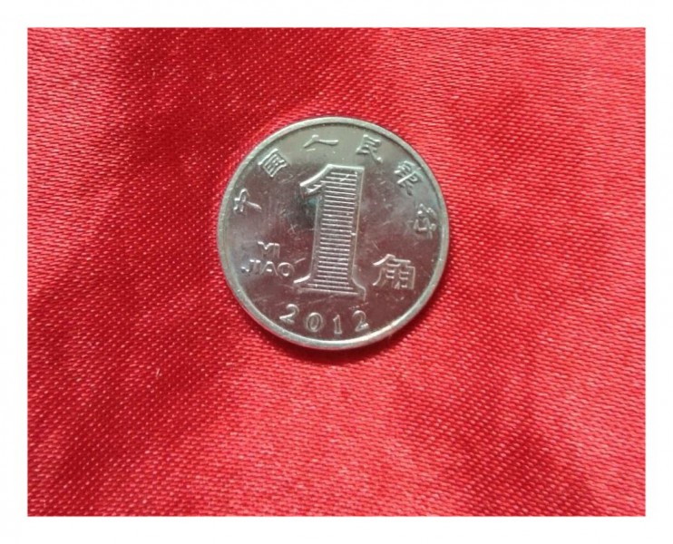 เหรียญประเทศจีน 1 Yijiao ปี 2012