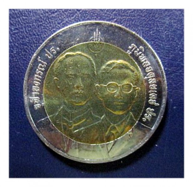 เหรียญ100ปีกรมที่ดิน จุฬาภรณ ปร ภูมิพลอดุลยเดช ปร. ชนิด 10 บาท 2 สี