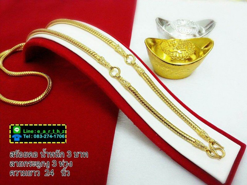 ????✨???? สร้อยคอ - สร้อยข้อมือ - แหวน ทองคำ จากเศษทองคำเยาวราช > Tel : 083-274-1706, Line : e_a_r_t_h_z