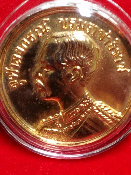 เหรียญขัดเงาสีทอง จุฬาลงกรณ์ พระบรมราชาธิราช