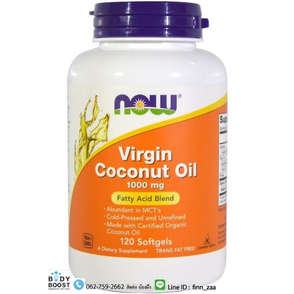 น้ำมันมะพร้าว 1000 mg ช่วยเผาผลาญและควบคุมน้ำหนัก ช่วยลดคลอเรสเตอรอล และช่วยบำรุงผม บำรุงผิว ให้ดูสุขภาพดี Now Foods,Virgin Coconut Oil