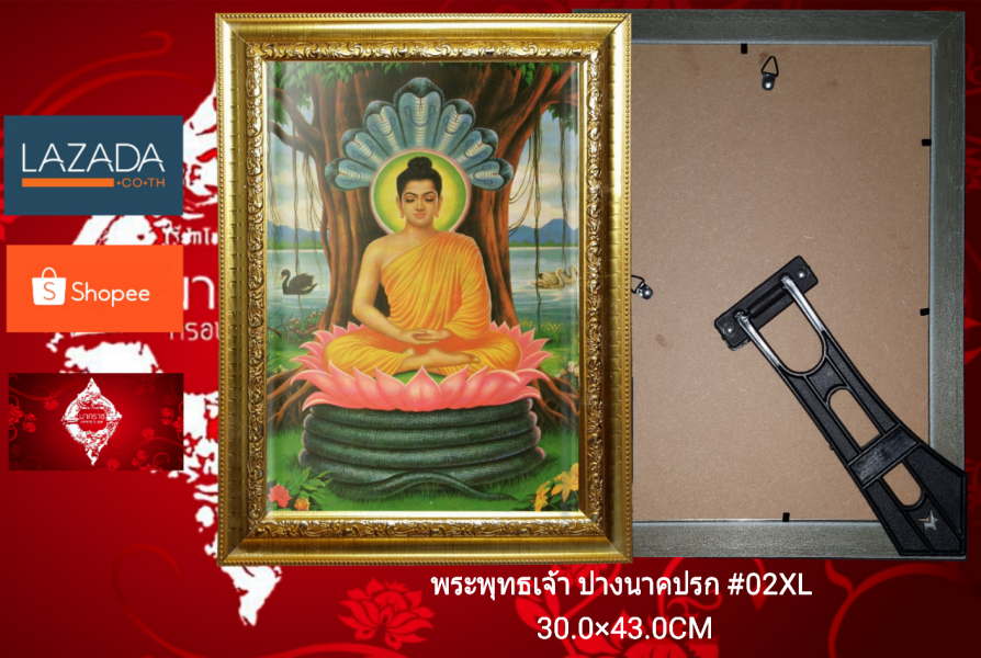 กรอบมงคลรูป พระพุทธเจ้า ปางนาคปรก #02XL