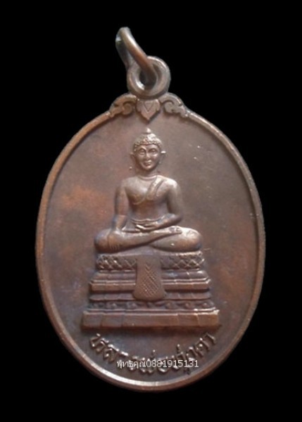 เหรียญหลวงพ่อทุ่งคา วัดบูรพาราม ปัตตานี ปี2537