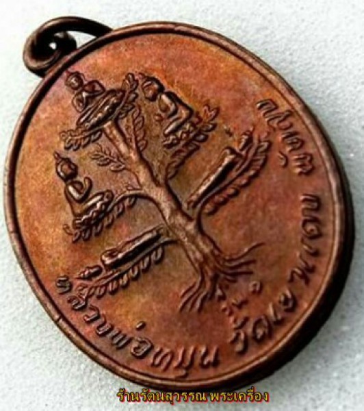 เหรียญพระเจ้า 5 พระองค์ ปี 2516 อาจารย์ หมุน วัดเขาแดง พัทลุง