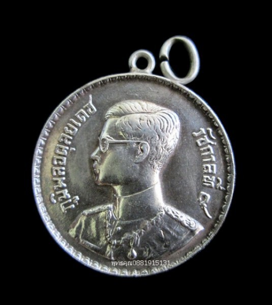 เหรียญรุ่นแรก เนื้อเงินบล็อกนิยม ในหลวงพระราชทาน ปี2493