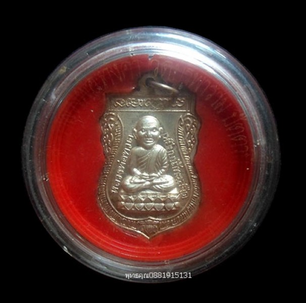 เหรียญเนื้อเงิน หลวงพ่อทวด หลวงพ่อทุ่งคา วัดบูรพาราม ปัตตานี ปี2537
