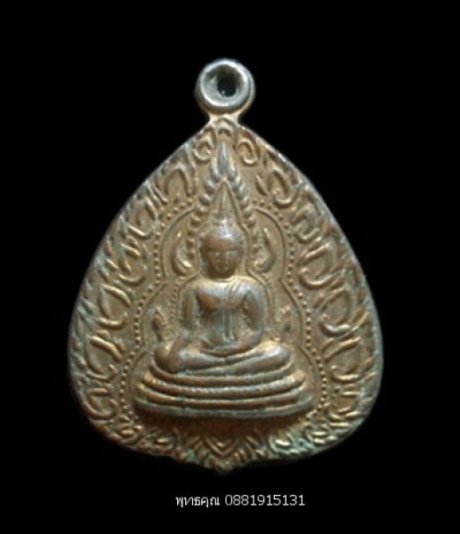 เหรียญพระพุทธชินราช วัดวังทอง พิษณุโลก ปี2514