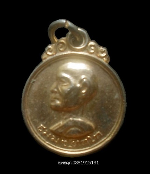 เหรียญกลมเล็ก เจ้าคุณนร วัดเทพศิรินทราวาส ปี2513