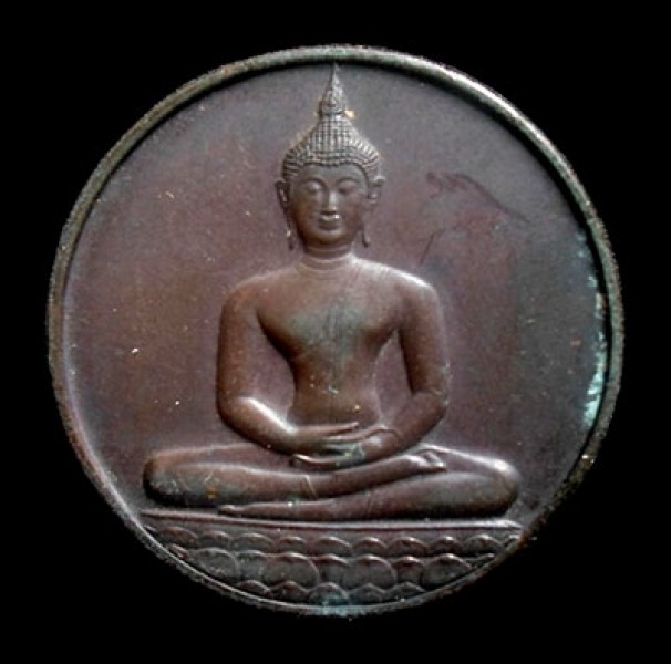 เหรียญลายสือไทย พระพุทธสิหิงค์หลัง ภปร ปี2526