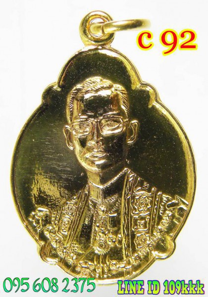 D9 เหรียญในหลวงพระราชสมภพครบ 4 รอบ ปี18 บล๊อคธรรมดา ชุบสีทอง สวยมาก