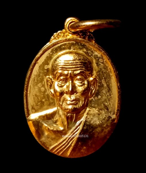 เหรียญหลวงปู่ทวด วัดช้างให้ ปัตตานี ปี2543