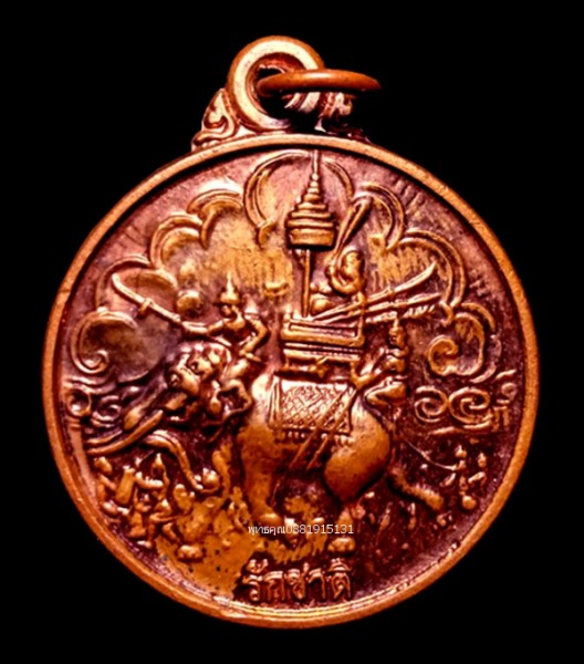 เหรียญรักชาติ หลวงพ่อชาญ ชาโน สำนักวัดป่าเขากลางบุญ นครสวรรค์ ปี2557
