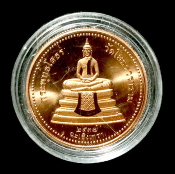 เหรียญพระพุทธโสธร2หน้า วัดโสธรวรารามวรวิหาร ปี2537