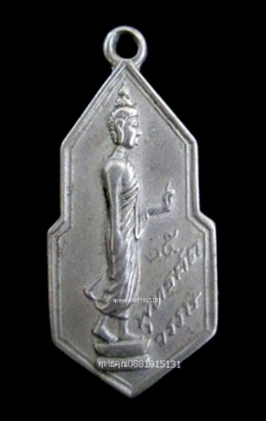 เหรียญ25พุทธศตวรรษหลังหลวงพ่อทุ่งคา วัดตะเคียนทอง ปัตตานี ปี2500
