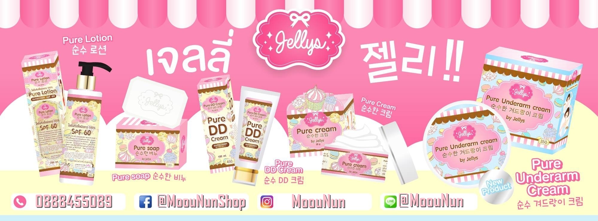 MoouNun Products by jellys