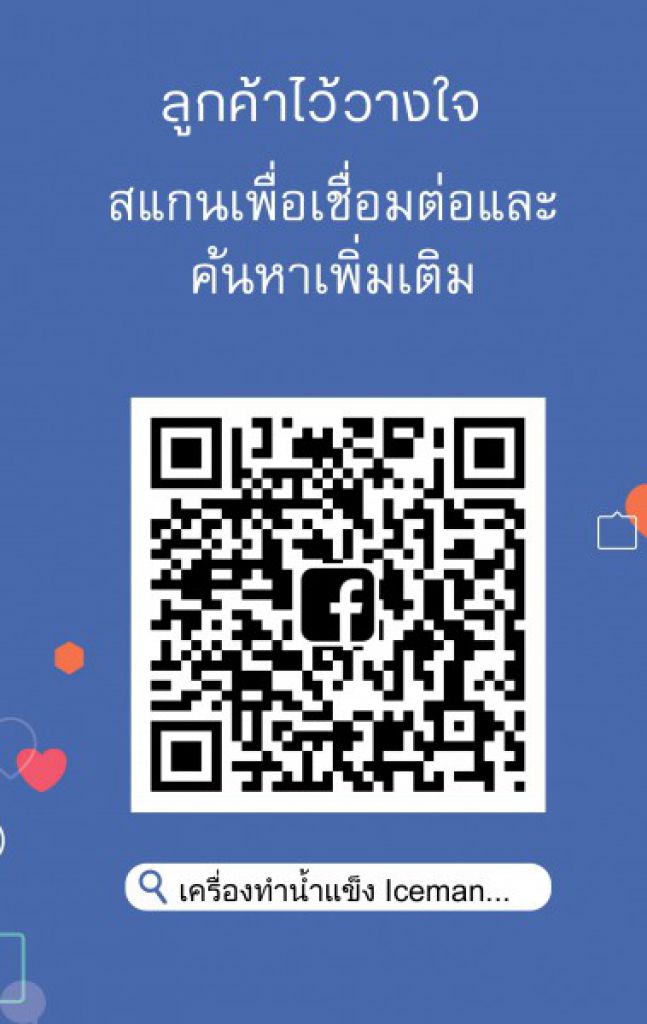 เปิดร้านค้าออนไลน์ฟรี