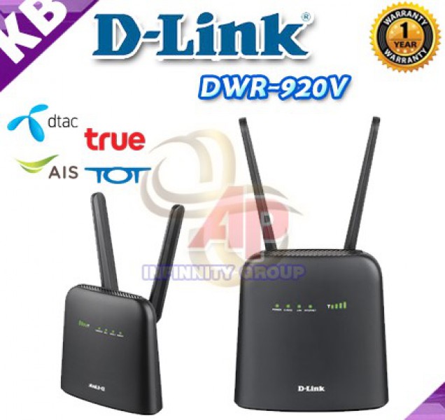 เครื่องแปลงสัญญาณโทรศัพท์มือถือเป็นโทรศัพท์บ้าน 4G ยี่ห้อ D-Link รุ่น DWR 920V Wireless N300 4G LTE Voice Router