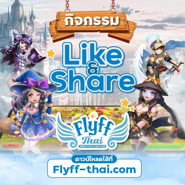 Flyff-Thai Mobile ฟลิฟมือถือ เกมส์บินได้ เปิดเซิฟเวอร์ใหม่แล้ววันนี้ +แจกไอเทมฟรีๆ เพียบบบ