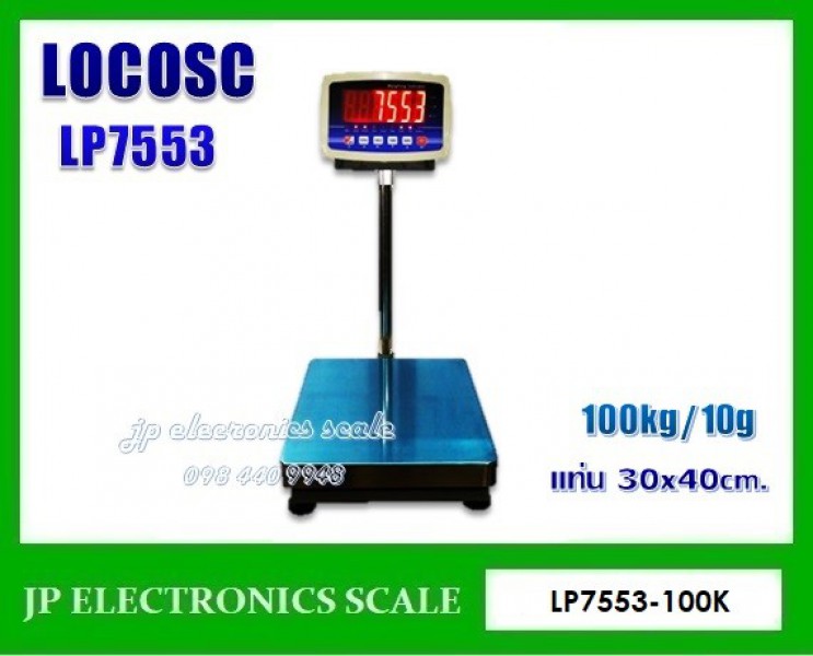 เครื่องชั่งดิจิตอล100kg เครื่องชั่ง100kg ละเอียด10g ยี่ห้อ LOCOSC รุ่น LP7553