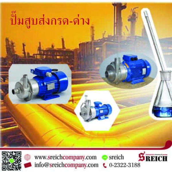 ปั๊มซีไอพีน้ำร้อน ปั๊มสารเคมีความเข้มข้นสูง Tapflo Centrifugal pump