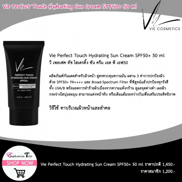 Vie​ Cosmetics​ Perfect​ Touch ​Hydrating​ Sun​ Cream​