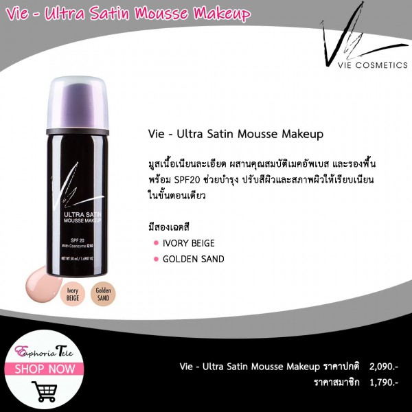 Vie Cosmetics Ultra Satin Mousse Makeup SPF20