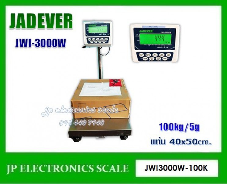 เครื่องชั่งดิจิตอล100kg เครื่องชั่งวางพื้น100kg ยี่ห้อ JADEVER รุ่น JWI-3000W