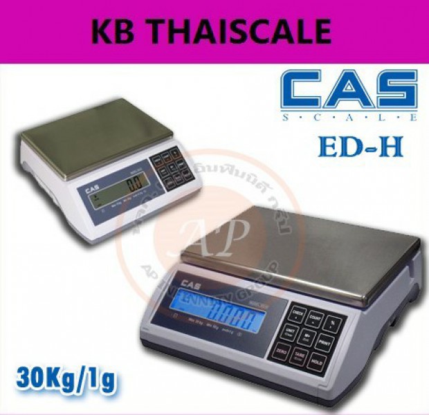 ตาชั่งดิจิตอล เครื่องชั่งแบบตั้งโต๊ะ 30kg ละเอียด1g ยี่ห้อ CAS รุ่น ED-H-15 ( MADE  IN   KOREA )