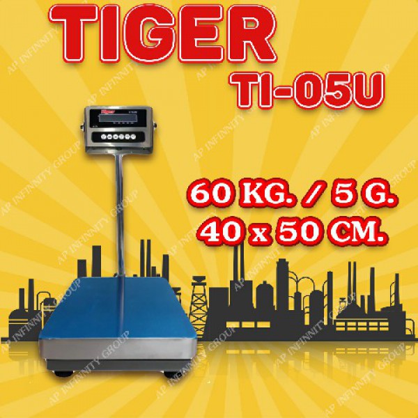 ตาชั่งดิจิตอล เครื่องชั่งดิจิตอล เครื่องชั่งตั้งพื้น 60kg ความละเอียด 5g ยี่ห้อ Tiger รุ่น TI–05U แท่นชั่งขนาดฐาน 40x 50cm มีช่อง USB สำหรับการบันทึกข้อมูลได้