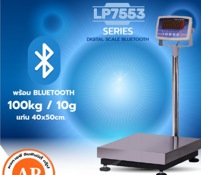 เครื่องชั่งดิจิตอลพร้อม Bluetooth ขนาด 100 กิโลกรัม ความละเอียด 10 กรัม ขนาดแท่นชั่ง 40x50cm ยี่ห้อ LOCOSC รุ่น LP7553-B