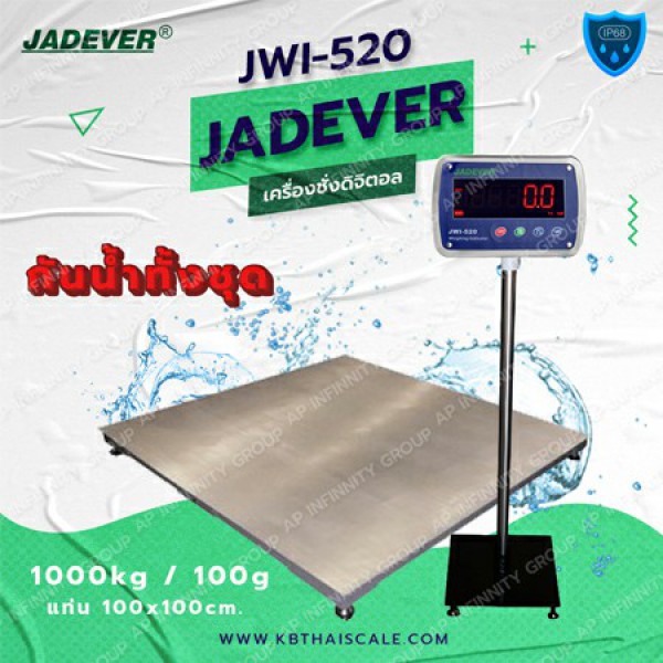 ตาชั่งดิจิตอล เครื่องชั่งแบบวางพื้นขนาดใหญ่ 1000kg ละเอียด100g ยี่ห้อ JADEVER รุ่น JWI-520 แท่นชั่ง100x100cm (สแตนเลส)