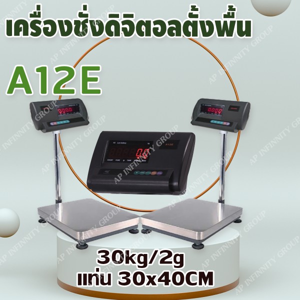 เครื่องชั่งตั้งพื้น 30kg ความละเอียด 2g ZEPPER A12E-EA3040-30 platform scale แท่นชั่งขนาด 30x40cm.(ตัวเลขดิจิตอล LCD สีเเดง)