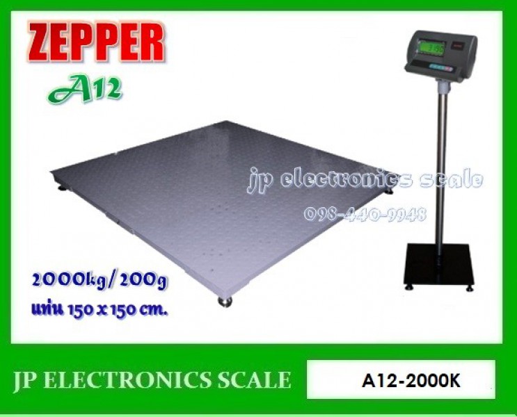 เครื่องชั่งวางพื้นขนาดใหญ่2000kg เครื่องชั่ง2000kg*200g ยี่ห้อ ZEPPER รุ่น A12