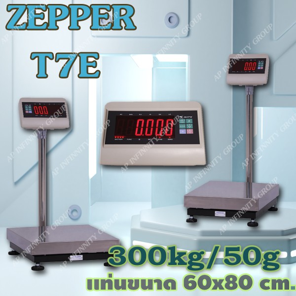 เครื่องชั่งแบบวางพื้น 300kg ละเอียด20g ZEPPER T7E-LB6080-300 Digital Scale platform scale ขนาดแท่นชั่ง60x80cm พร้อมช่องต่อ RS-232C