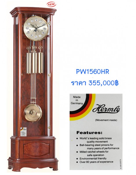 นาฬิกาตั้งพื้น POWER รุ่น PW1560HR