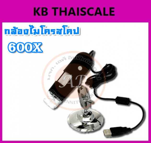 กล้อง ไมโครสโคป USB Microscope 600X ความละเอียด 1.3 M