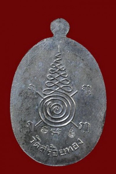 เหรียญหลวงพ่อเหลือ ”เสาร์5 ปี25” เนื้อเงิน วัดสร้อยทอง กรุงเ ทพฯ