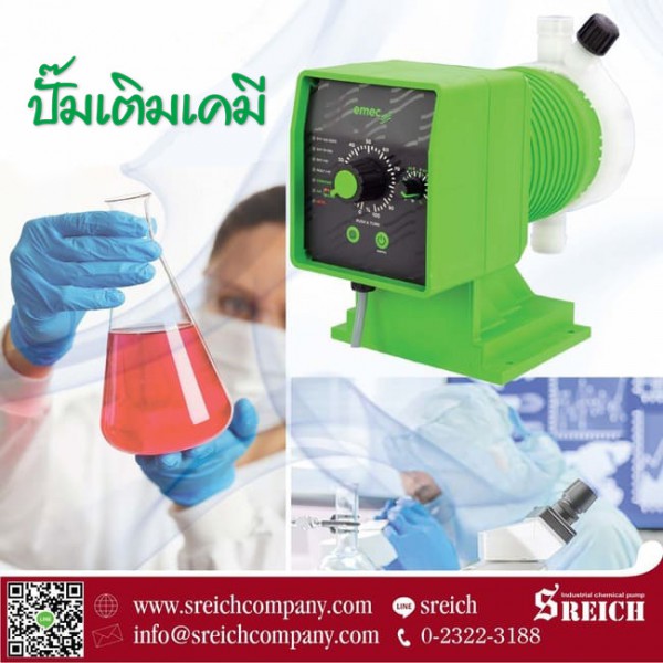 ปั๊มเคมีใช้ในห้องปฏิบัติการ ห้องทดลอง Laboratory Dosing pump